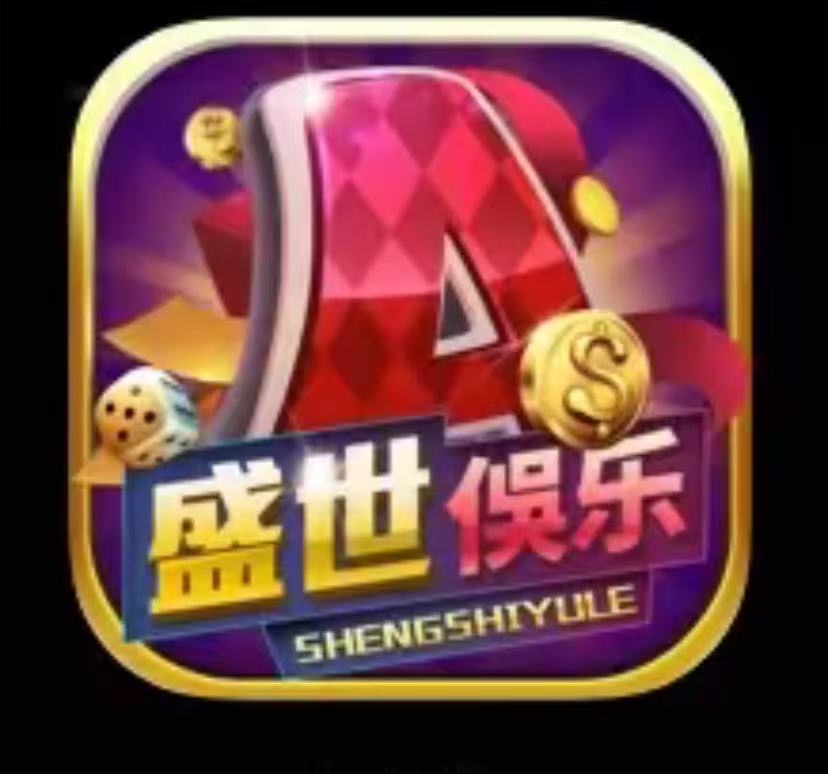 老盛世