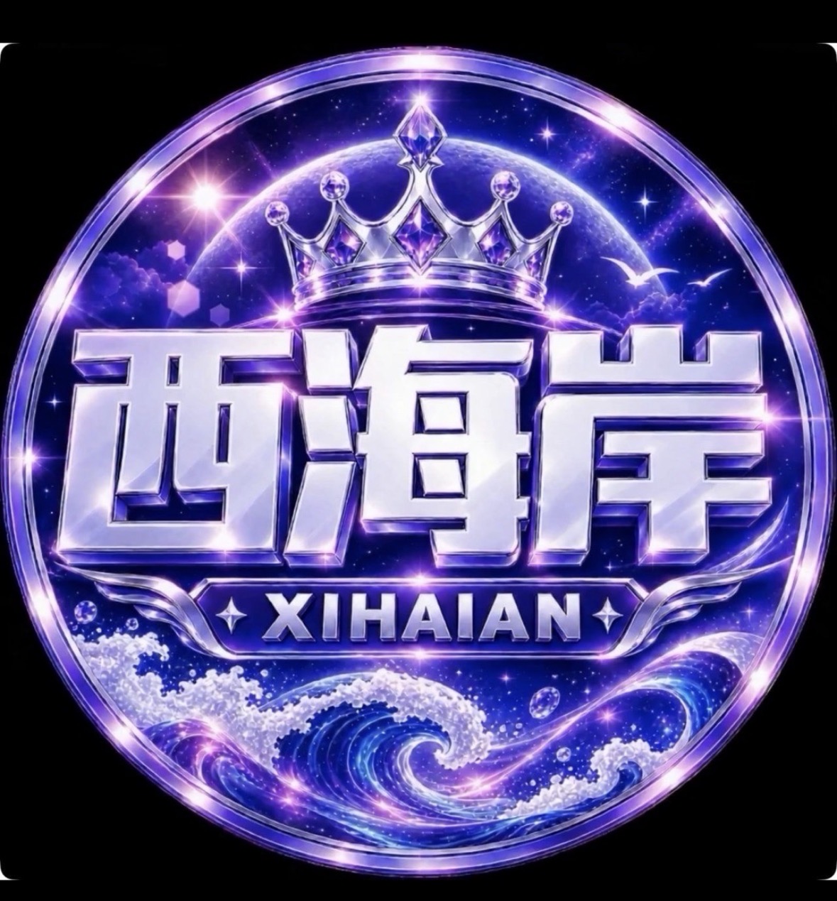 西海岸
